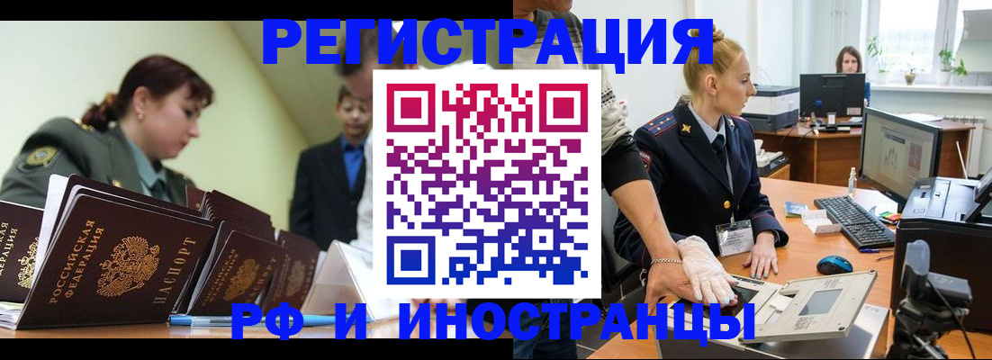 где прописаться в Рыльске