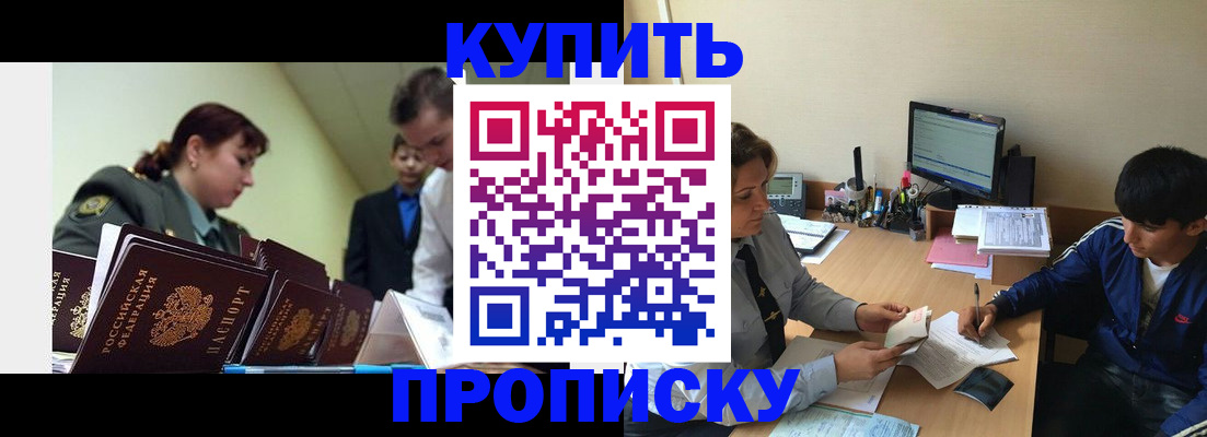 пропишу в квартире в Рыльске