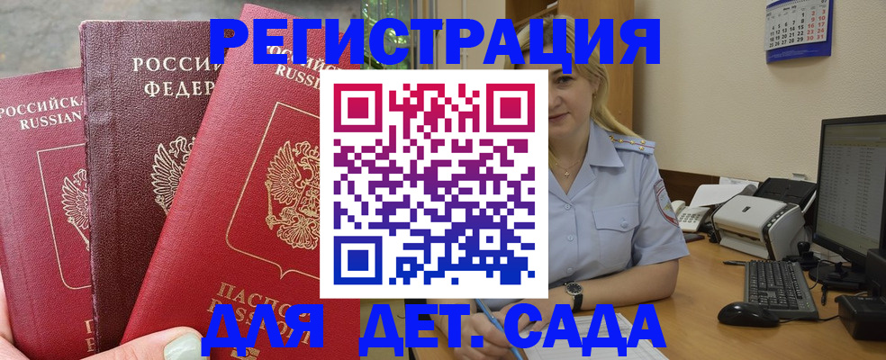 временная регистрация поиск в Рыльске